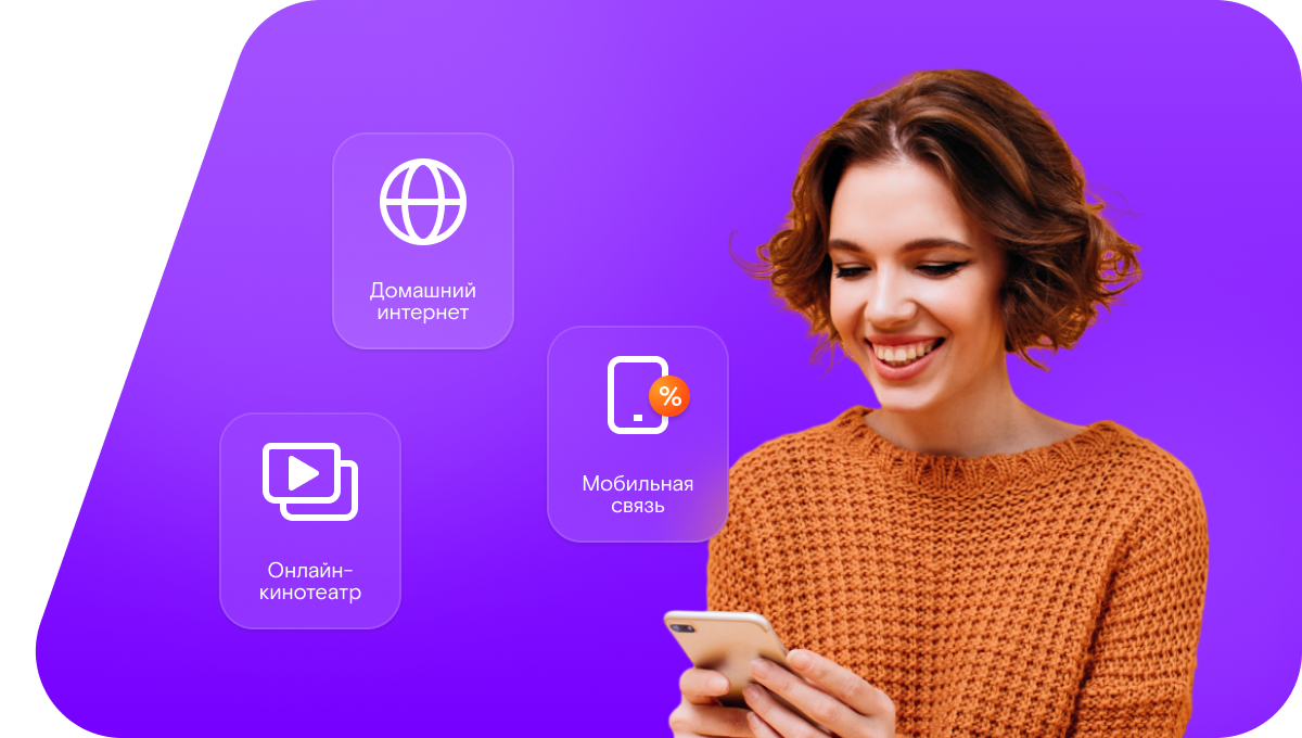 Промо-тарифы Ростелеком в&nbsp;деревня Бузланово (Московская область)